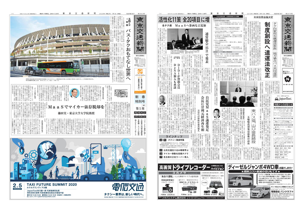 交通年鑑  平成１３年版 /交通新聞社/交通新聞社（単行本） DF200形物語 | 出版物 | 株式会社交通新聞社